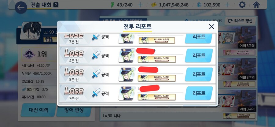 블루아카)블뉴비 시즌 2번째 1위 찍었다_4.jpg