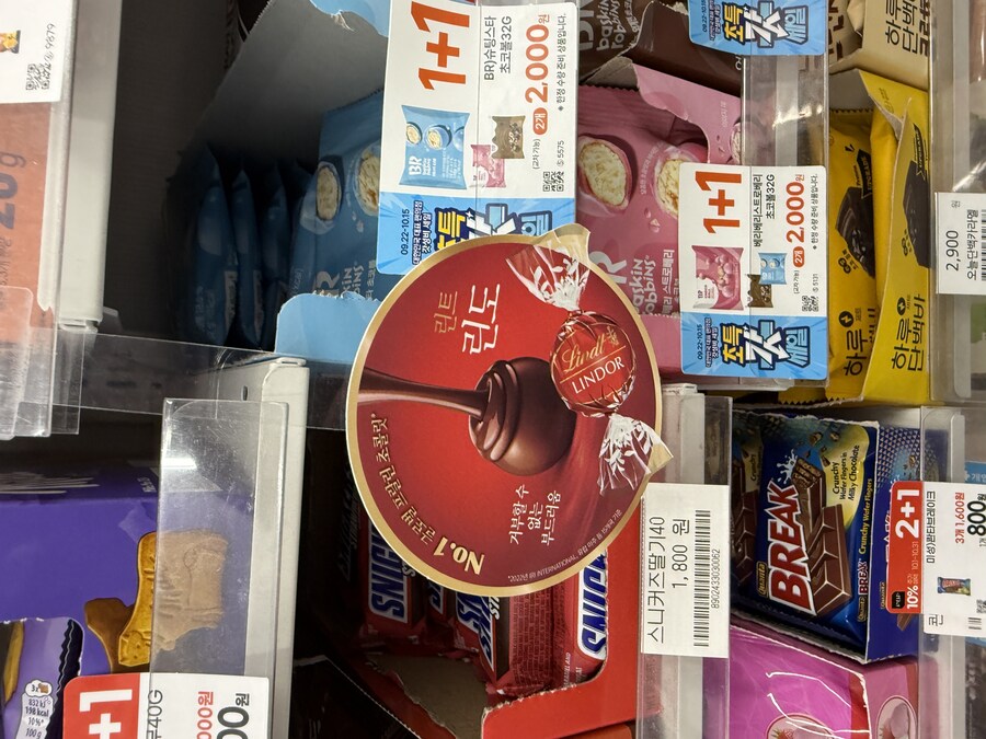 왠지 왠지인 초콜릿 이름_1.jpg