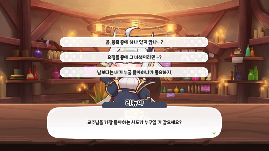 트릭컬) 리뉴아 연회장대사 개 호러네ㅋㅋㅋㅋㅋㅋㅋㅋㅋㅋ_1.png