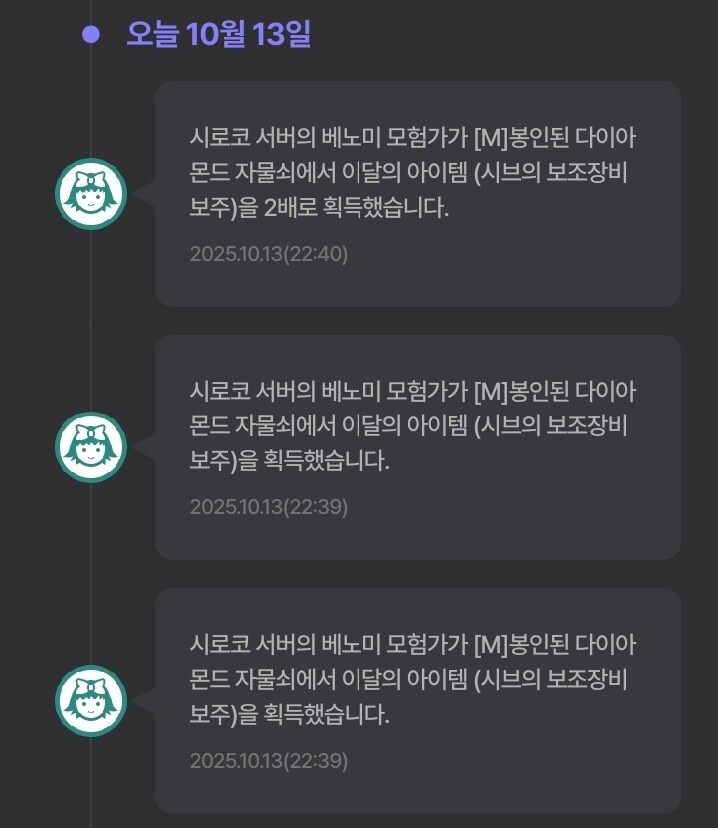 던파)우울해서 봉자8만원어치했어_1.jpg