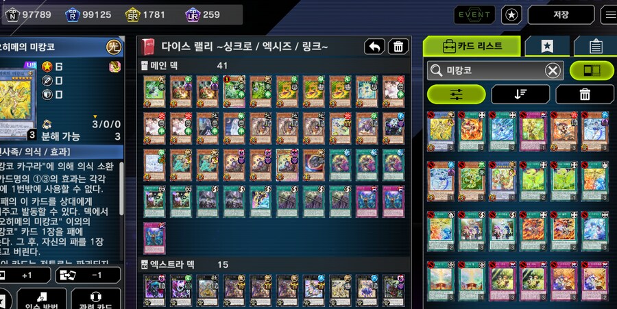 유희왕) 생각해보면 너무한거_2.png