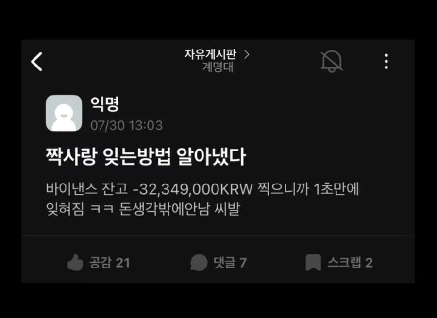 짝사랑을 잊는 간단한 방법_1.jpg