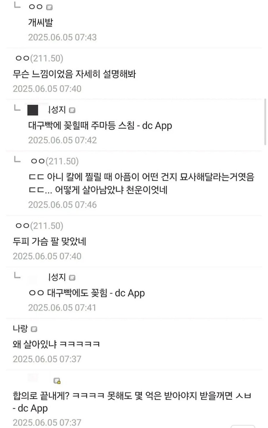 얀데레 여친한테 칼빵 10번 맞은 디시인._3.jpg