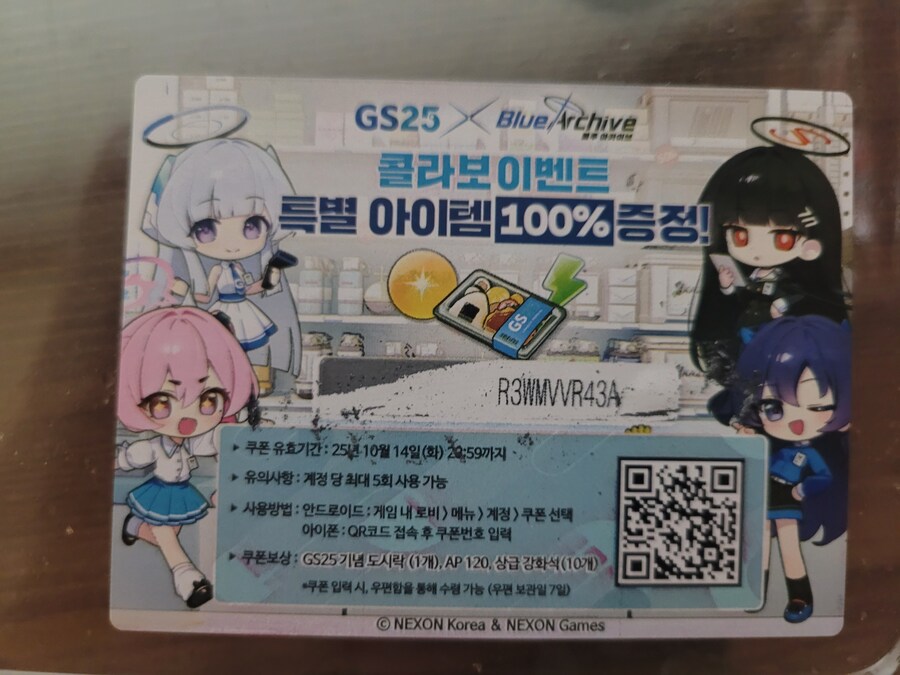 블루아카 gs콜라보 쿠폰 쓰실분_4.jpg