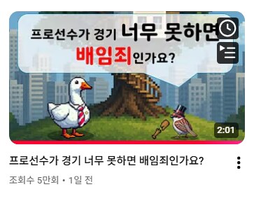 ㅇㅇㄱ?) 패러블이 배임죄면 프로야구 선수들도 배임죄임 ㅋㅋㅋㅋ_1.png