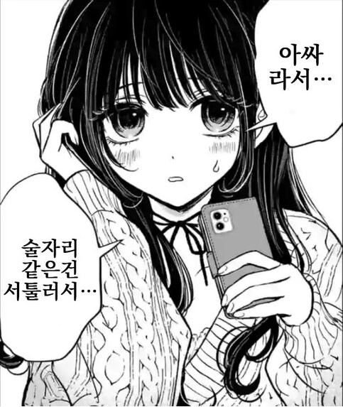 나 너무 무서워_1.png