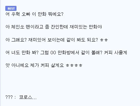 인싸가 씹덕문화 뺏어가는거 ㅈ같은점._2.webp