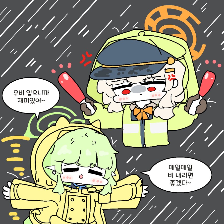 블루아카) 우비 입어서 신난 히카리.grim_1.png