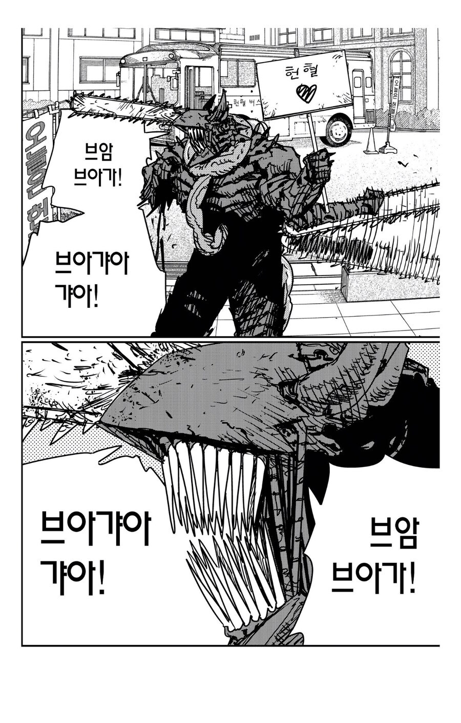 체인소맨 극한의 컨셉의 악마_3.jpg