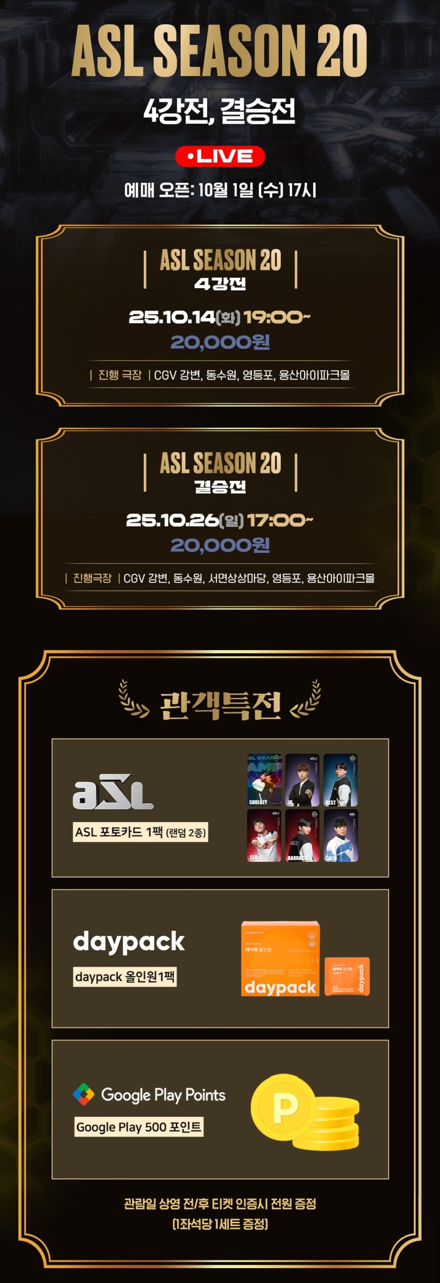 스타크래프트 1 리그 근황_1.jpg