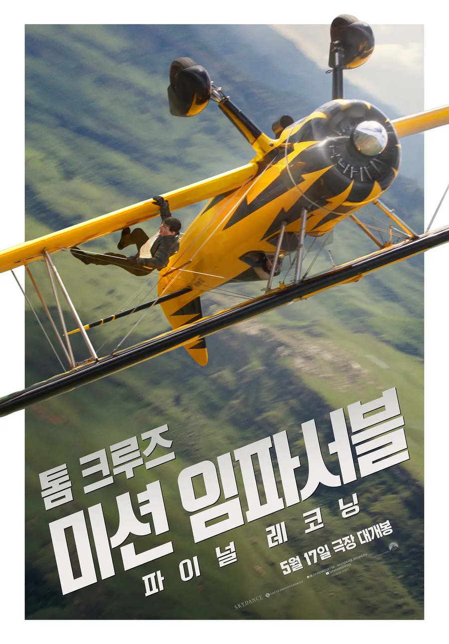 영화) 놀랍게도 흥행 할만큼은 한 영화_1.webp