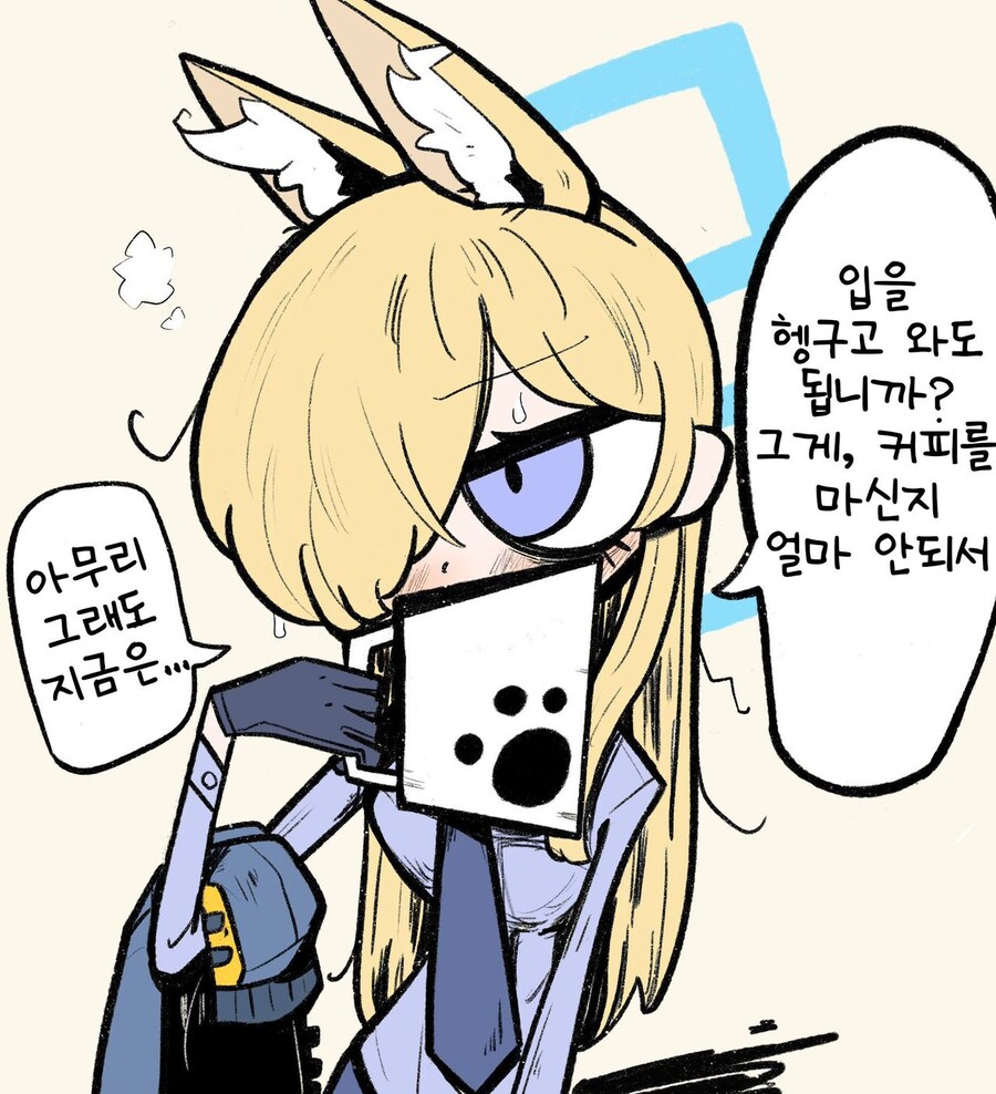 블루아카)야하게 그리시는 파워퍼프칸나 작가님.comic_5.jpg