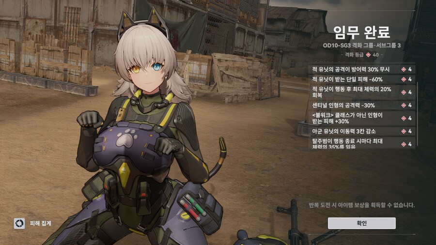 소전2) 종료 하루 앞두고 극한 측정 120 클리어._1.png