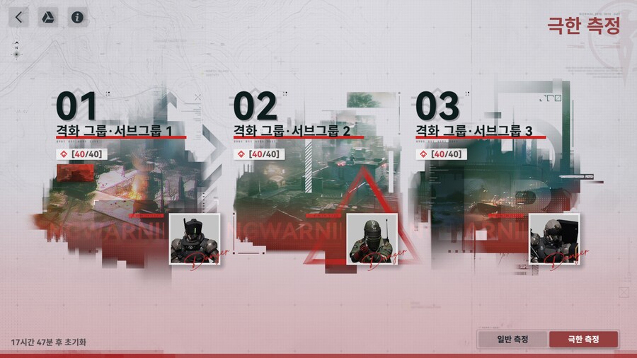 소전2) 종료 하루 앞두고 극한 측정 120 클리어._2.png