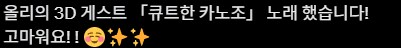 버튜버)카나타 후기트윗_1.png