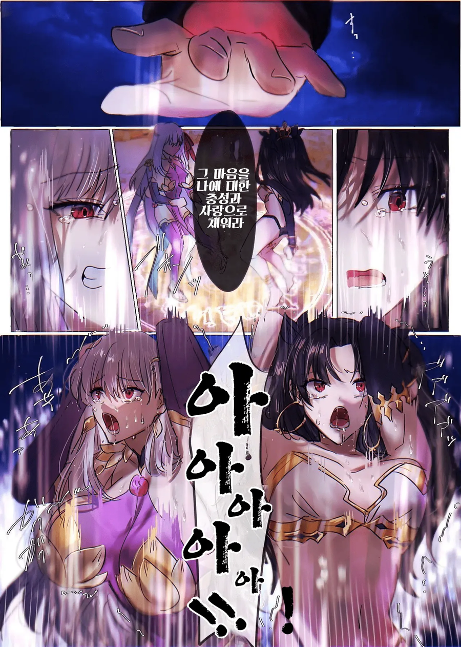 FGO)령주가 엄청 쎈 .manwha_12.webp