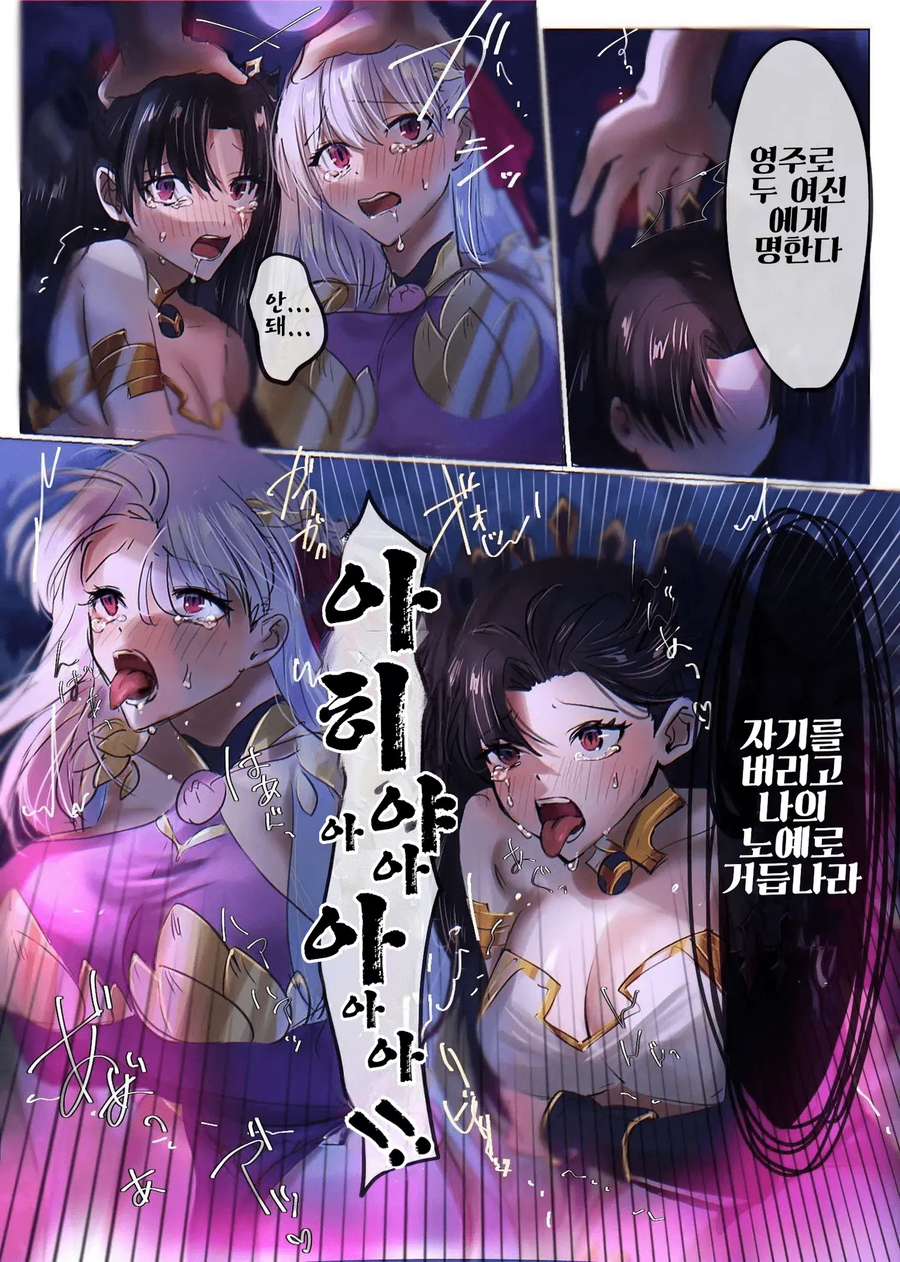FGO)령주가 엄청 쎈 .manwha_15.webp