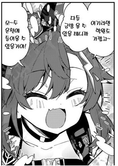 블루아카)메구는 착한아이인줄 알았는데_3.jpg
