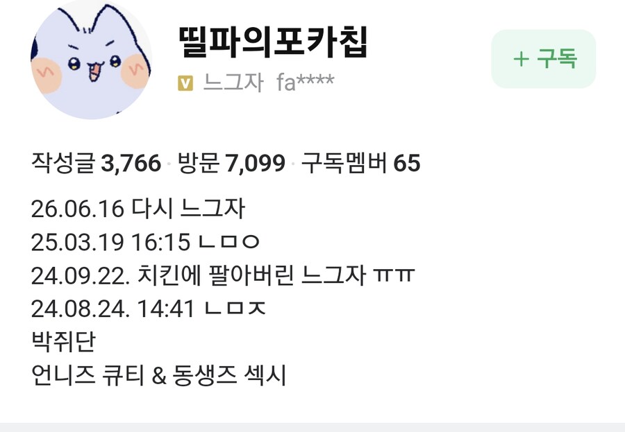 ㅇㅇㄱ) 말딸 말고기 드립 이새끼 릴파팬이네_1.png
