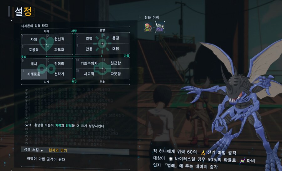 디지몬)탐스 성격 시스템 이해가 잘 안가는데_1.png