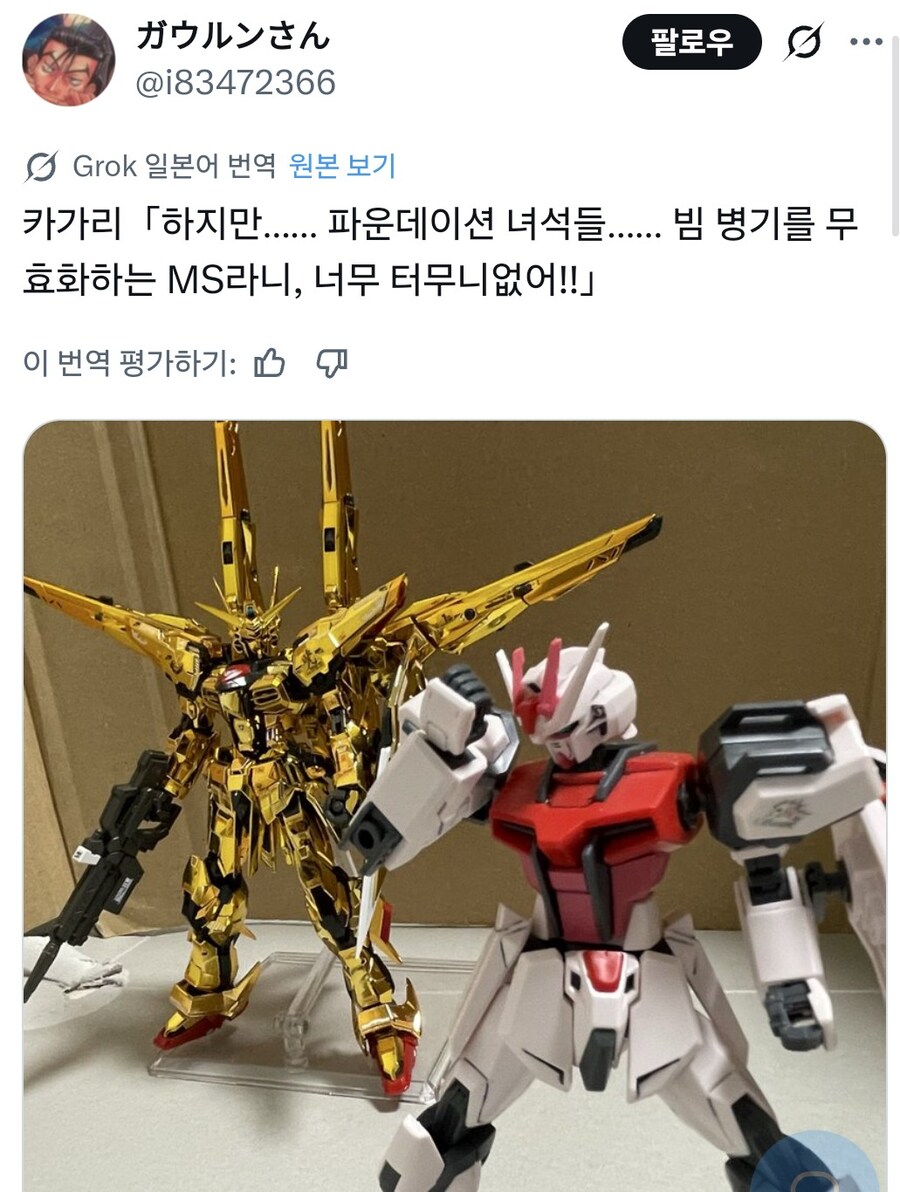 건담)??:빔병기 무효라니 사기잖아..._1.jpg