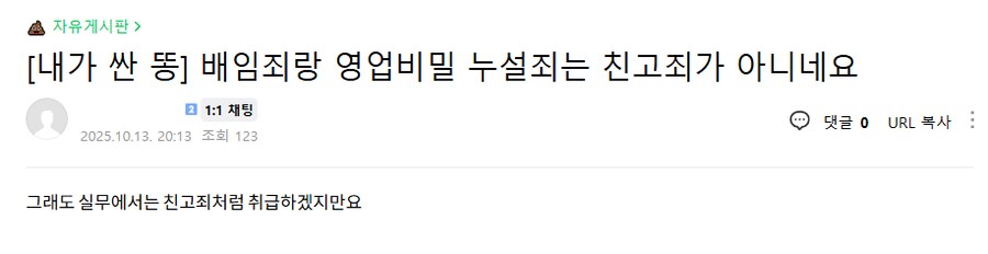 ㅇㅇㄱ) 굴채증단을 위한 형법강의_4.png