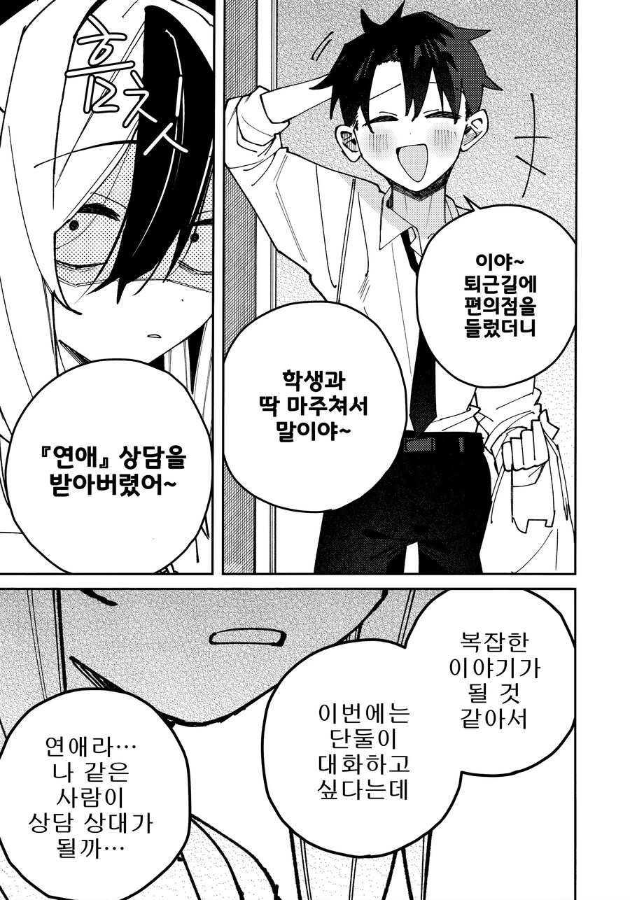 블루아카) 카요코 개빡치는 만화_8.jpg