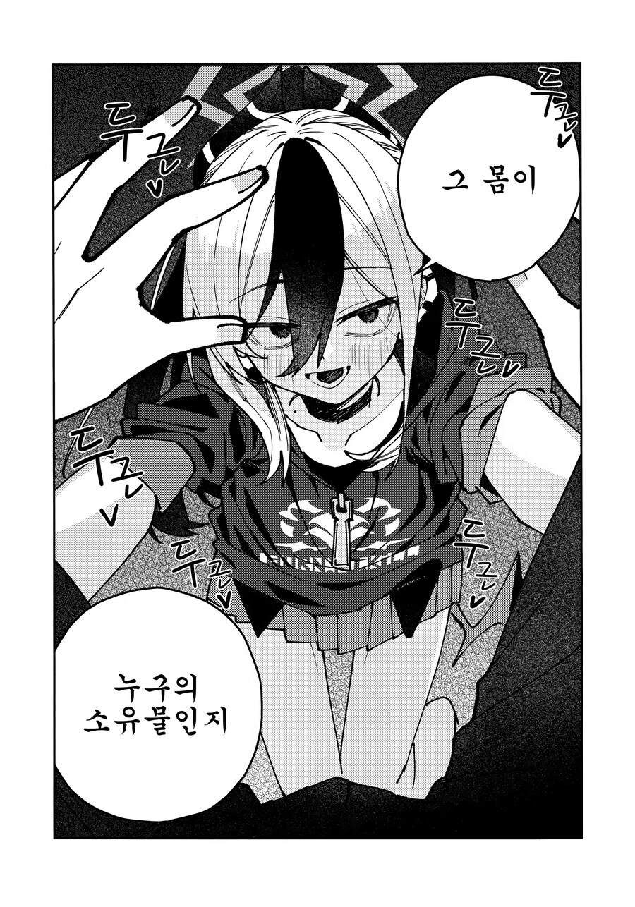 블루아카) 카요코 개빡치는 만화_15.jpg