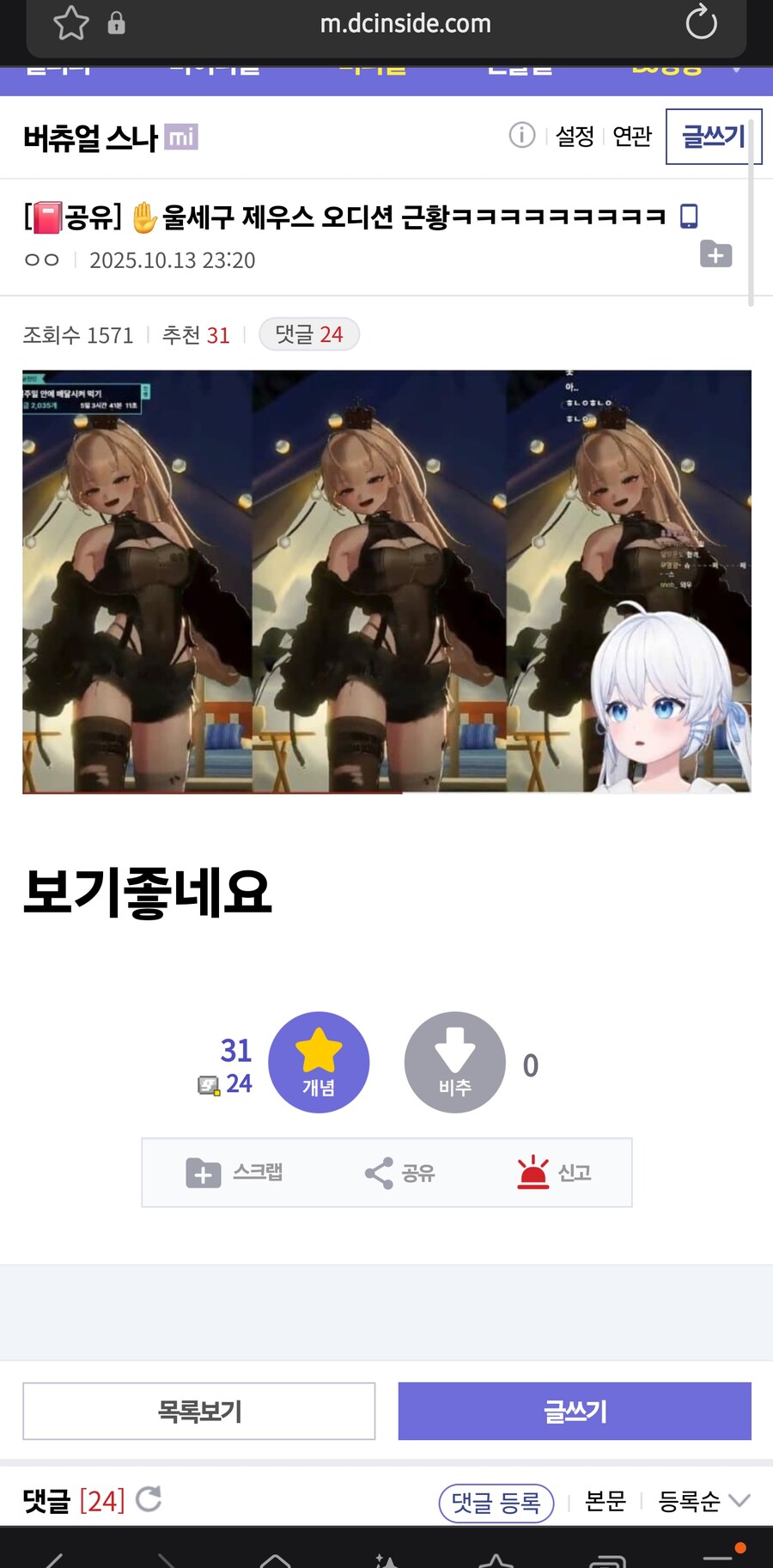 ㅇㅇㄱ) 제우스 오디션근황_1.jpg