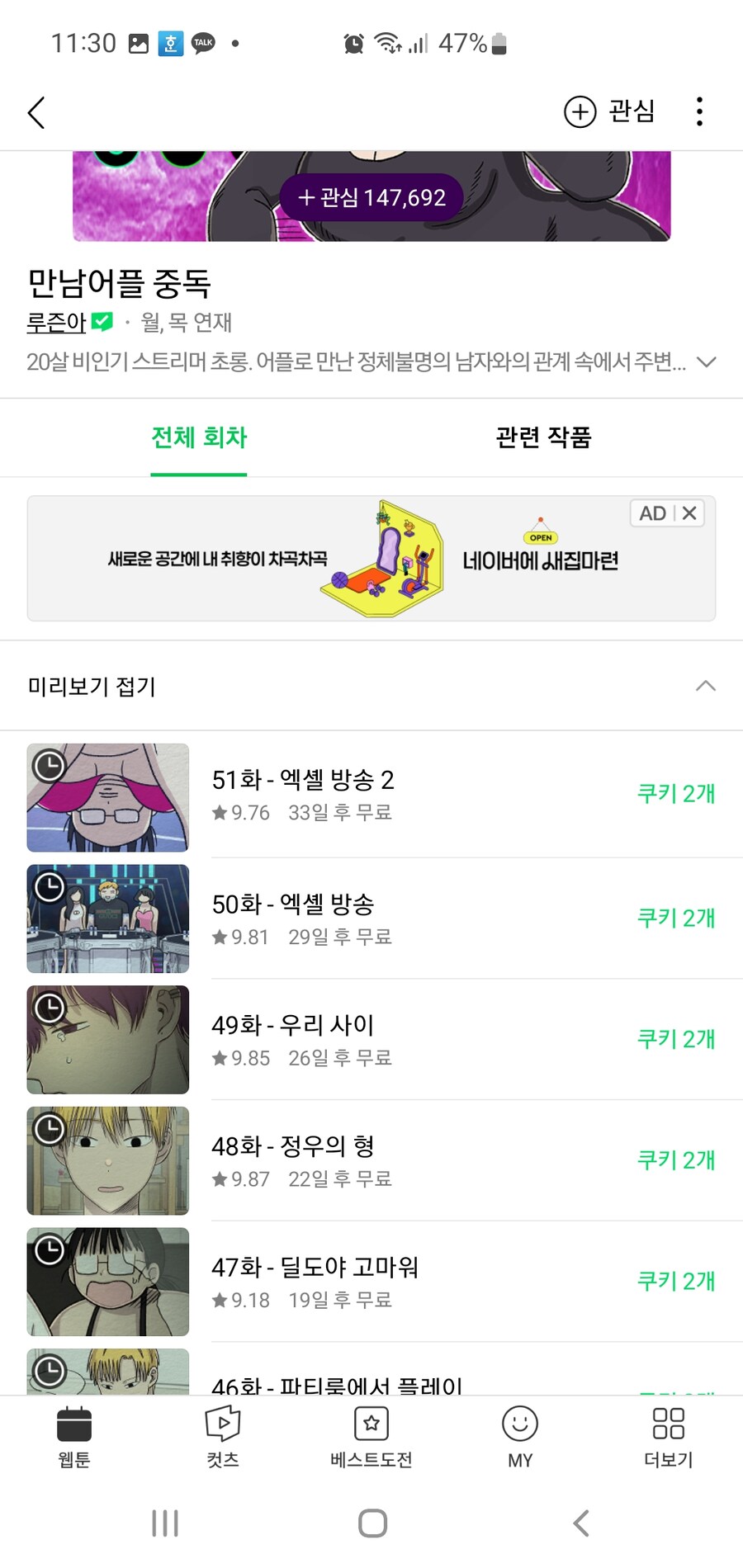 웹툰)혐)미리보기 썸네일의 위력이 이 정도일줄은_1.jpg