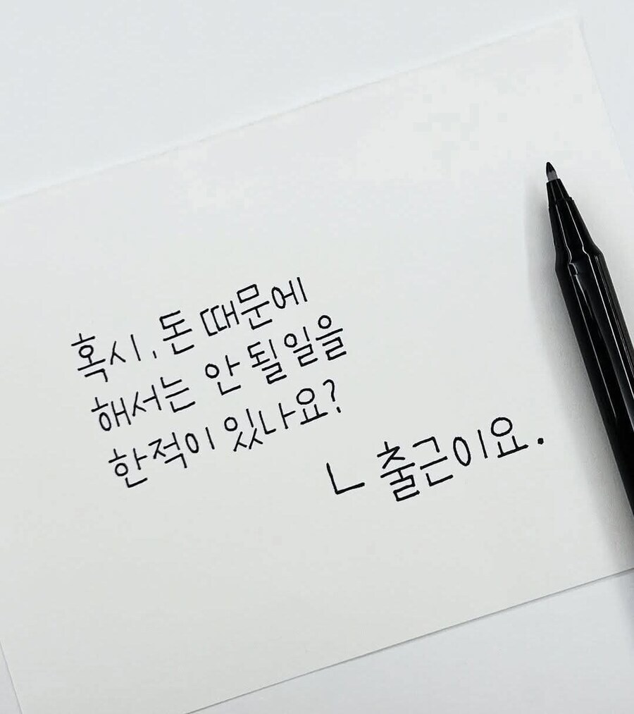 돈때문에 강제로 하는것_1.jpg