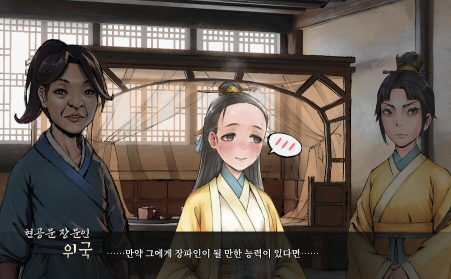 활협전/스포) 아 위국 진짜 너무 좋다_4.png