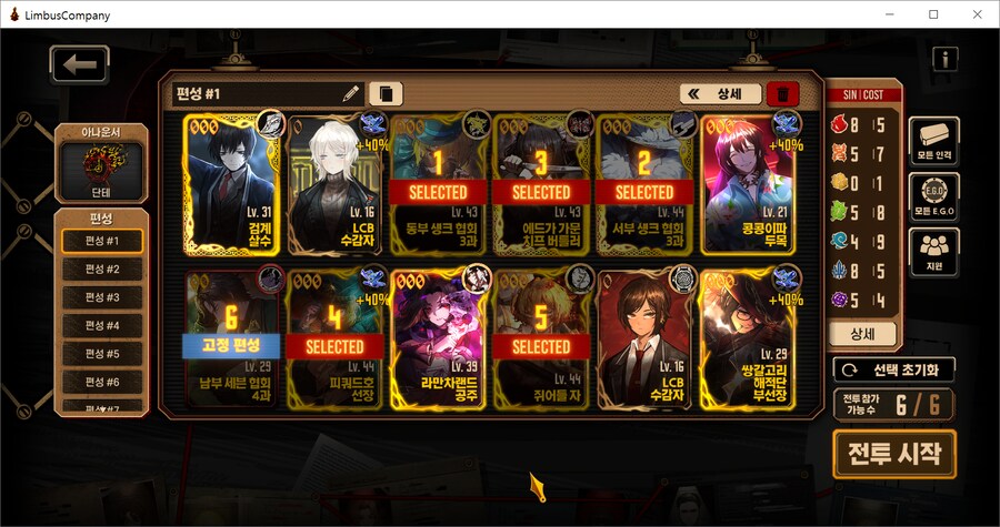 림버스) 6-48, 박다보면 깨지지 않을까_1.png