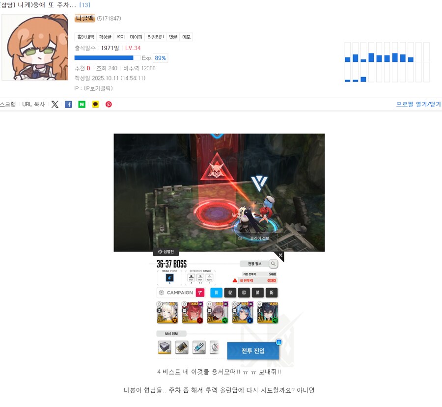니케)응애 검은뱀 밀엇당!_1.png