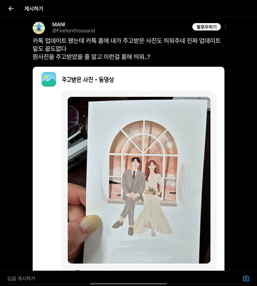 카톡 업데이트 욕 먹는 이유_2.jpg