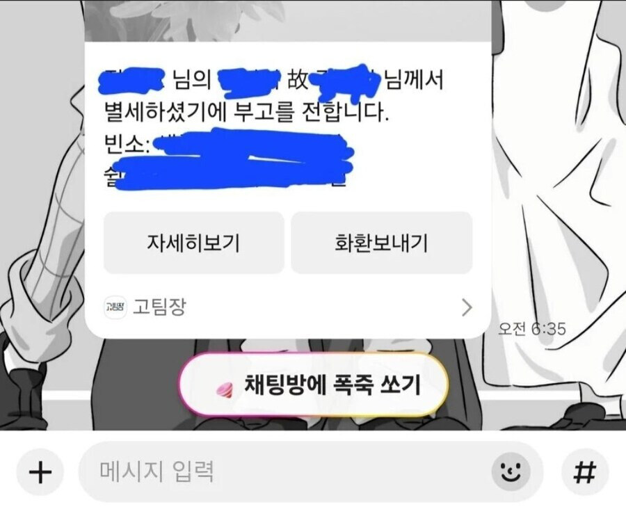 카톡 업데이트 욕 먹는 이유_6.jpg