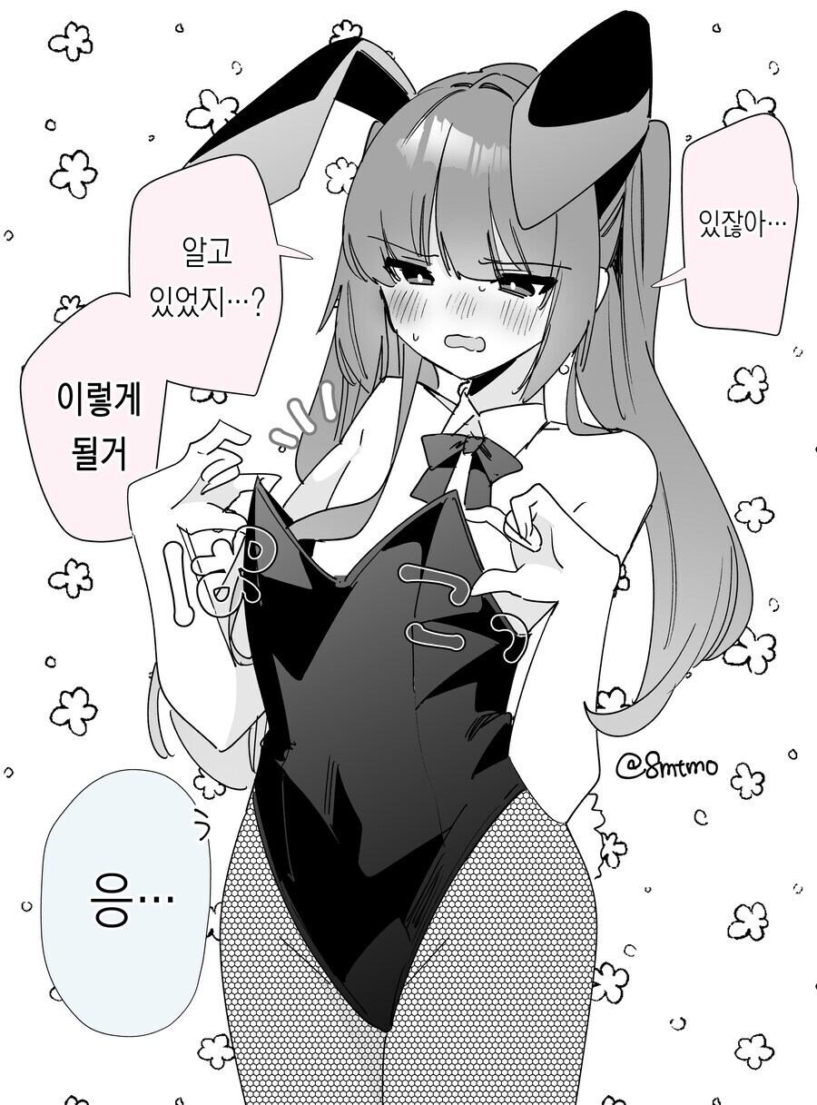 섹싀 바니걸들이면 자러감_1.jpg