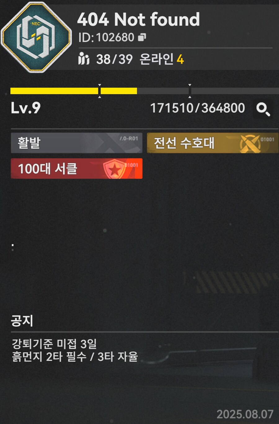 소전2) 404 Not found 에서 1분 모집합니다!!_1.png