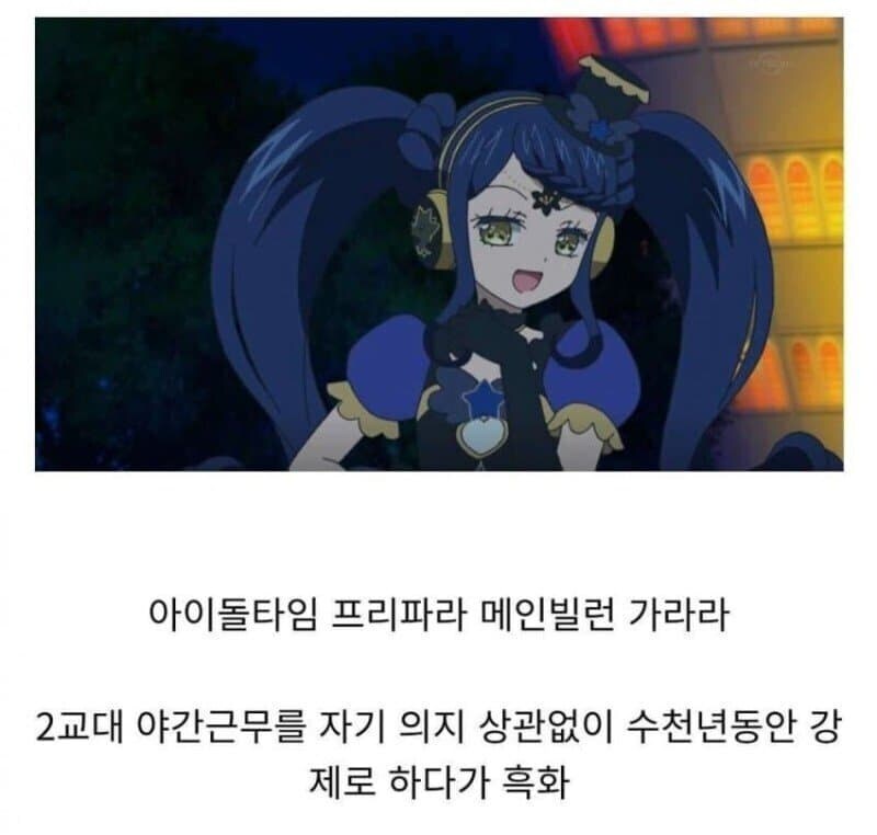 여아애니 역사상 가장 성공한 악당_2.jpg