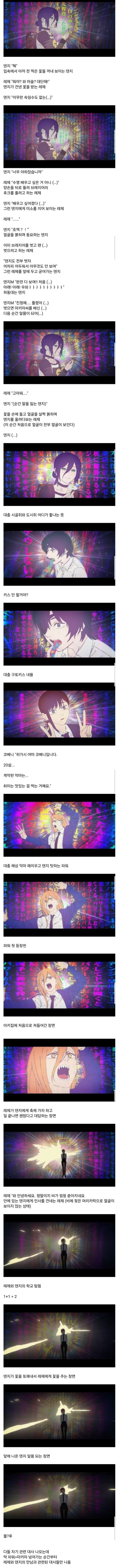 체인소맨) ㅅㅍ) 레제편 신규 PV에 숨겨진 내용_1.jpg