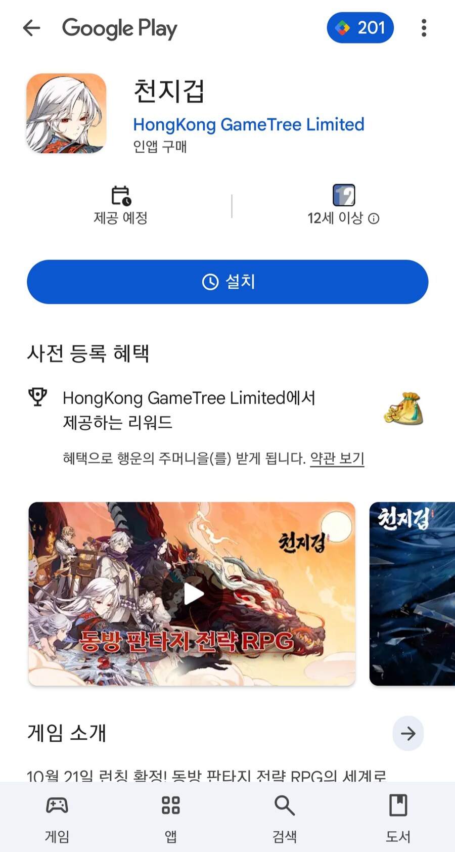 새로운 19금겜 나오나 했는데_2.jpg