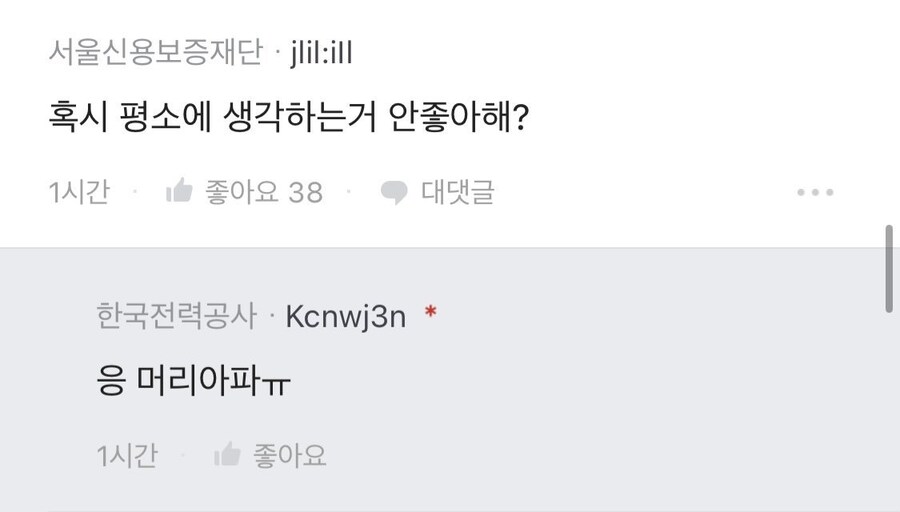 보충제 버리다가 변기막힌 블라인_2.jpg