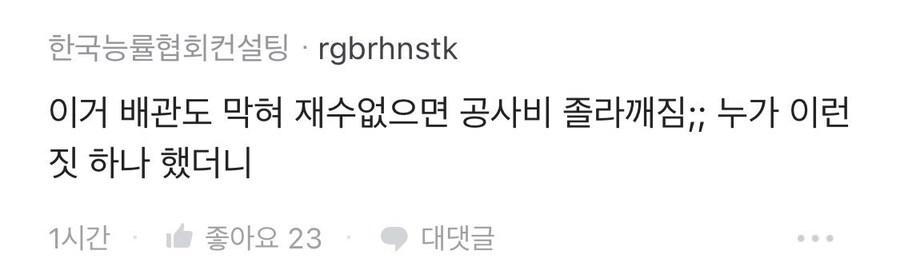 보충제 버리다가 변기막힌 블라인_4.jpg