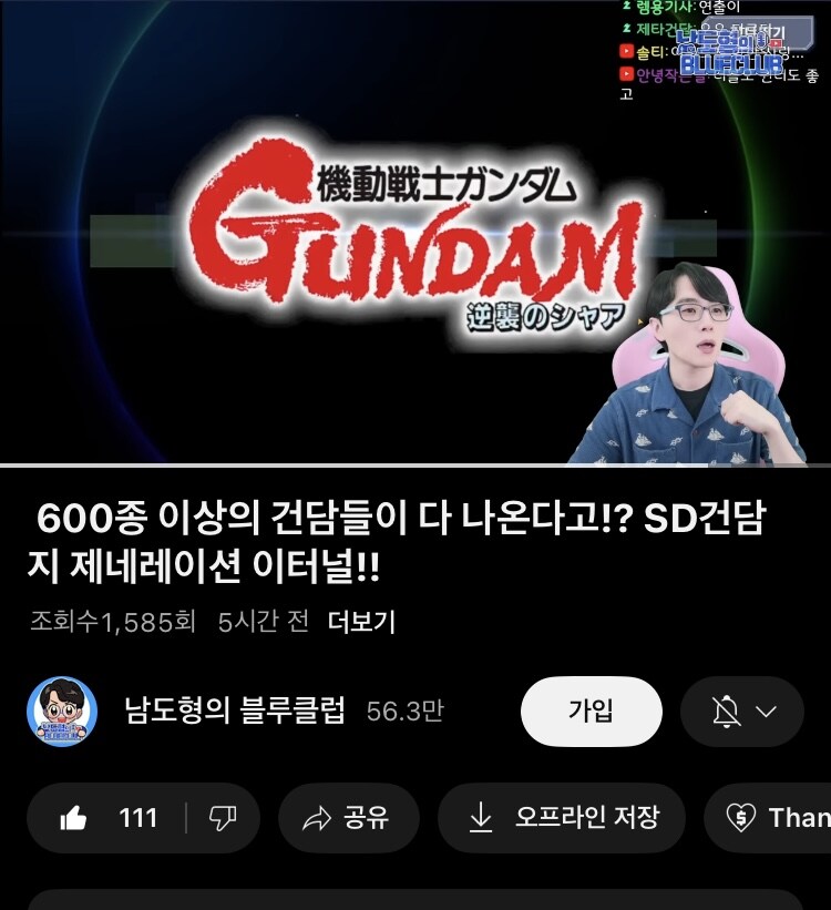 건담) 남도형 성우님 지제네 이터널 광고도 하셨구나…_1.jpg