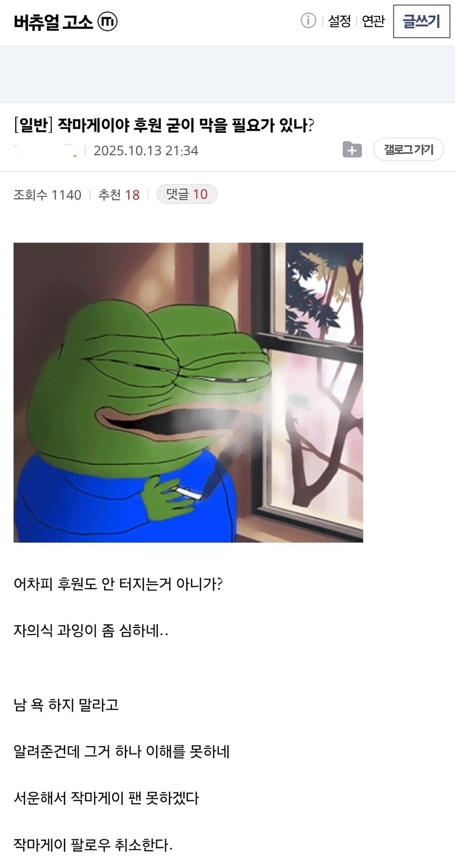 ㅇㅇㄱ)이 수직이는 그냥 열등감 느끼는 거임_3.jpg