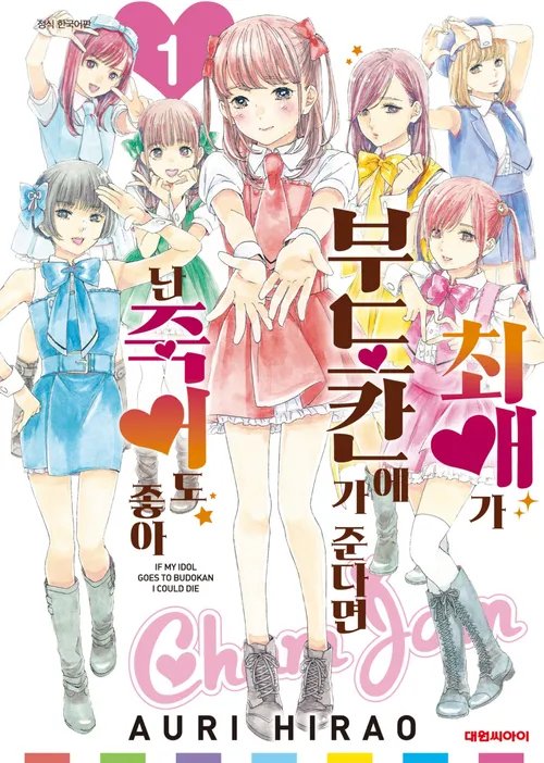 근데 왜 부도칸으로 번역했지_1.webp