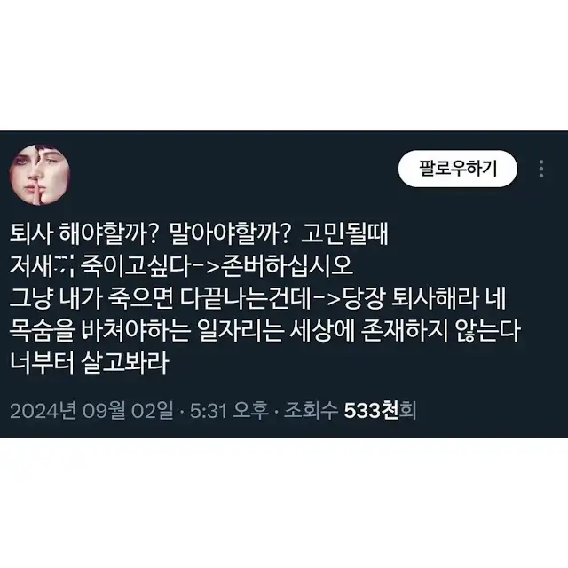 퇴사할까 말까 고민될때.jpg_1.webp