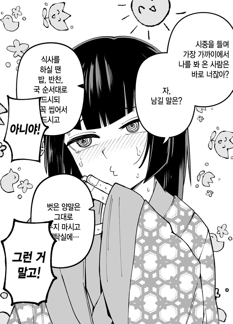 다음화가 나오지 않았던 카구야 공주 만화_3.jpg