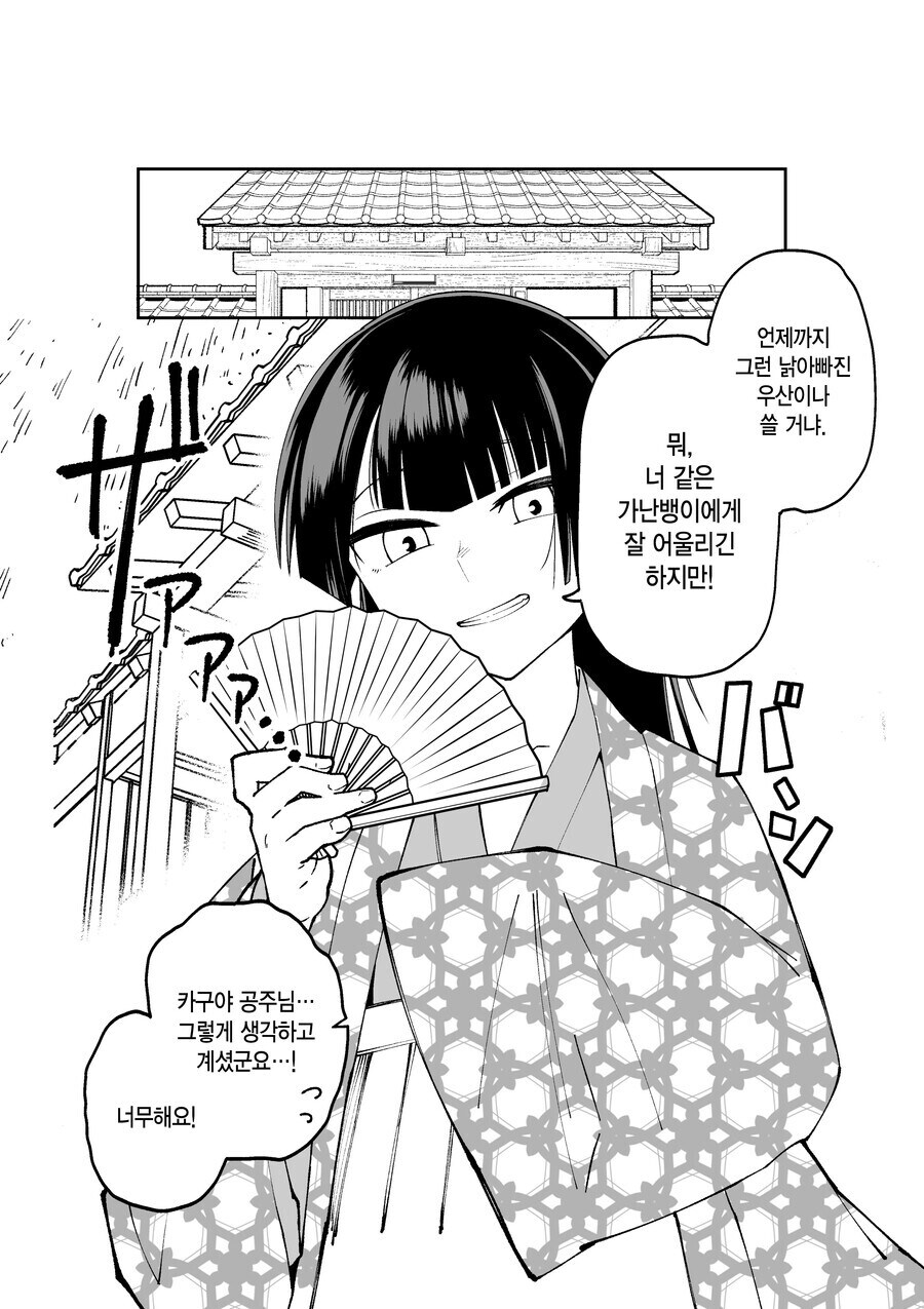 다음화가 나오지 않았던 카구야 공주 만화_13.jpg