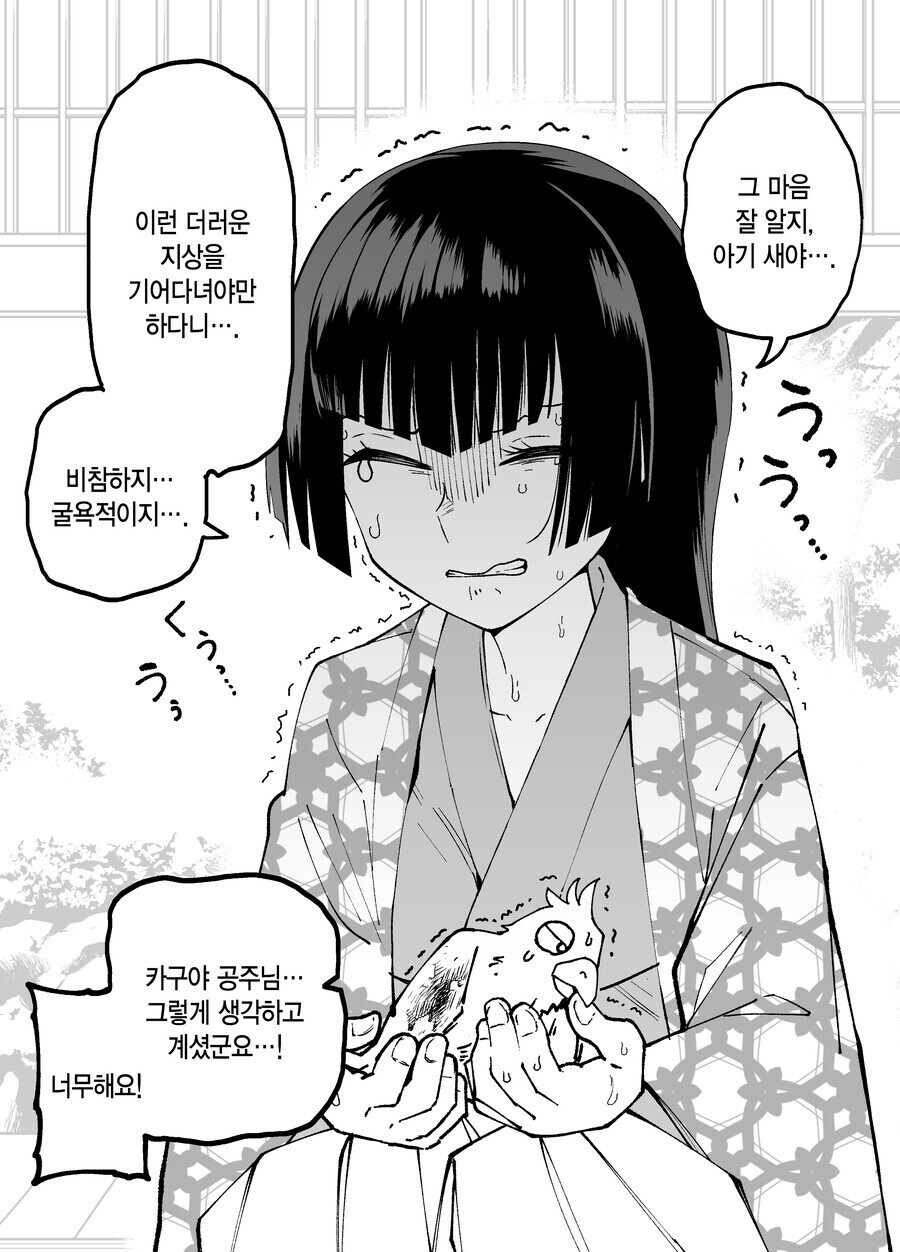 다음화가 나오지 않았던 카구야 공주 만화_18.jpg